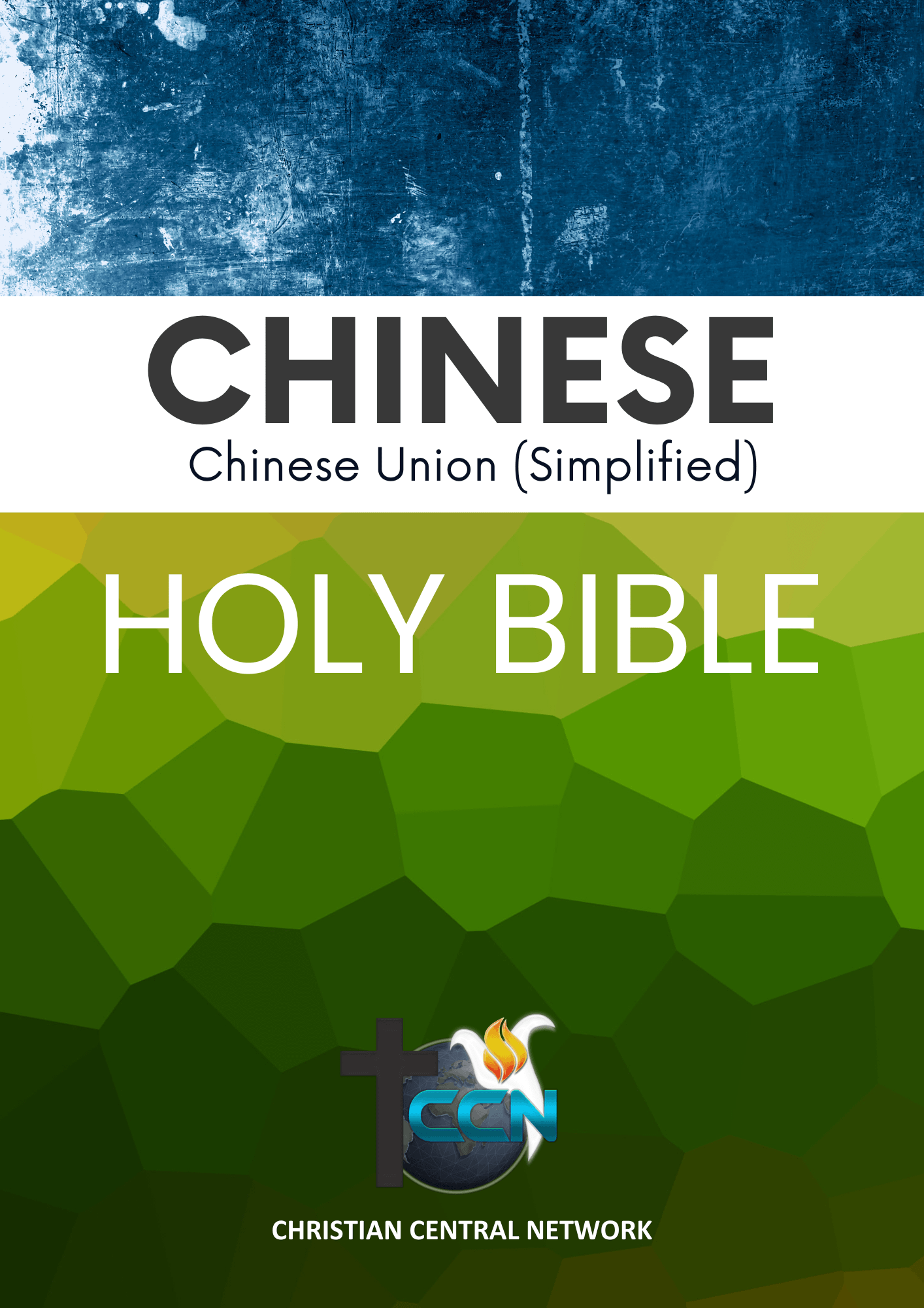 CCN Holy Bible — Chinese cover